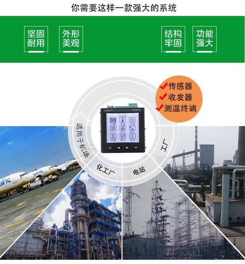 安科瑞ARTM-Pn無(wú)線測(cè)溫顯示單元 智能接收60個(gè)ATE系列開(kāi)孔式傳感器，助力上海網(wǎng)絡(luò)技術(shù)安全